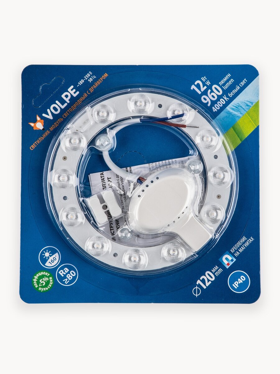 Светильник модуль светодиодный 12Вт, 4000K, диаметр 12см, сменный, на магнитах, Volpe