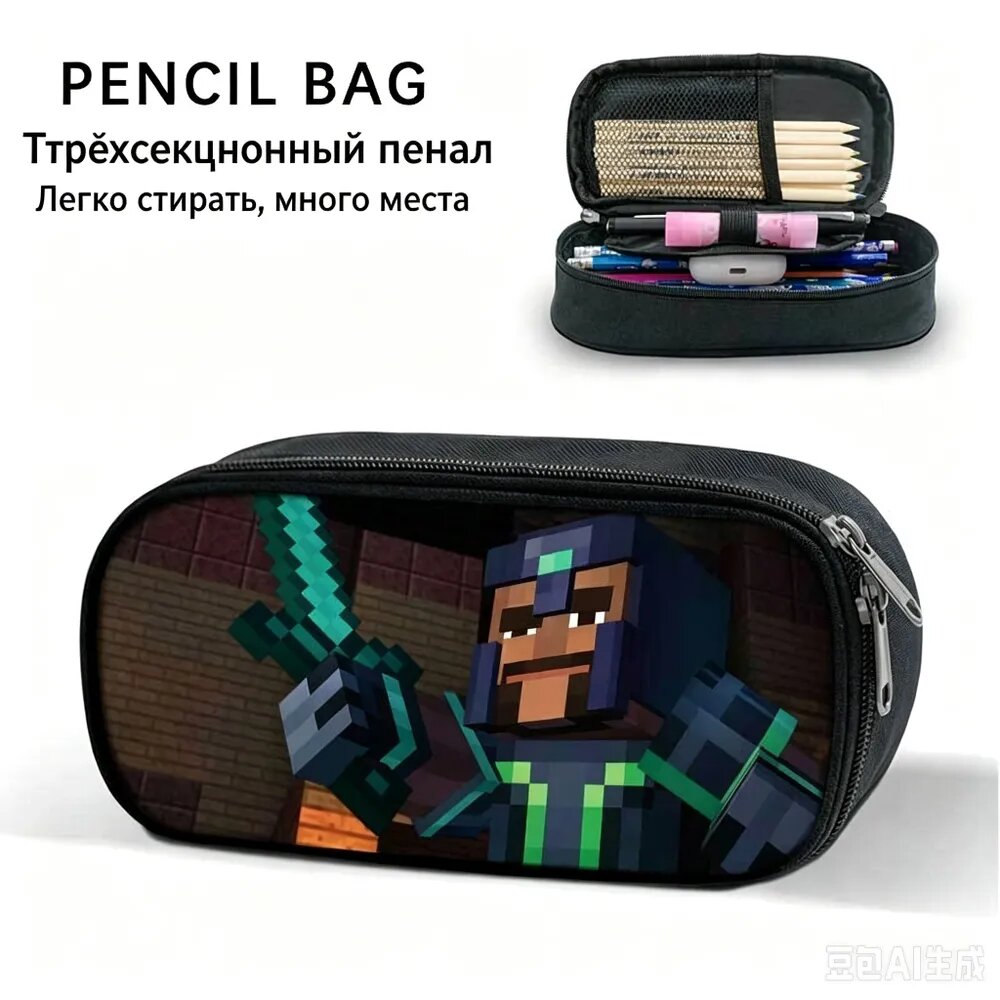 Стильный школьный пенал Minecraft для мальчика с двумя отделениями