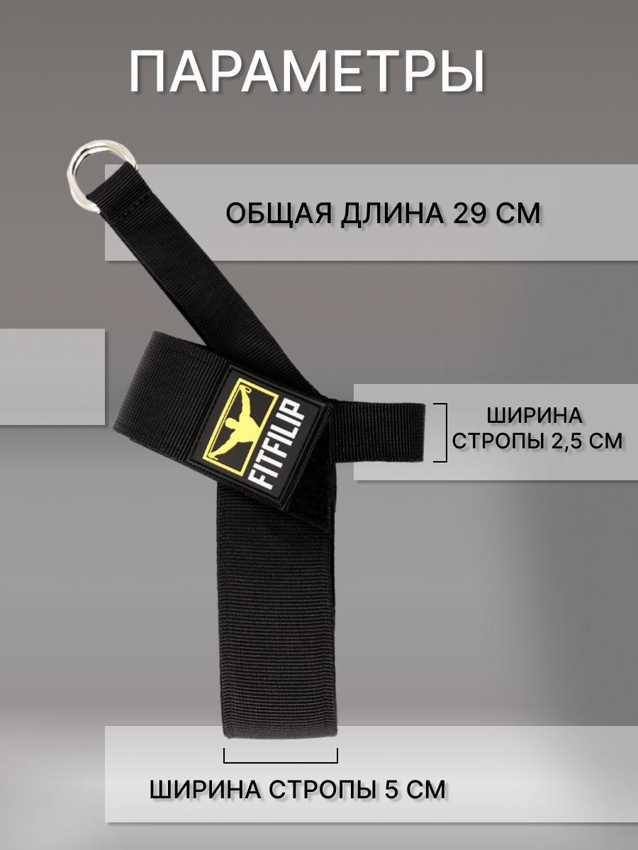 Манжета для ног 1 шт — фото 1