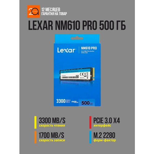 Накопитель SSD Lexar NM620 2Тб M2 2280 PCIe 30 x4 NVMe 14 4159₽