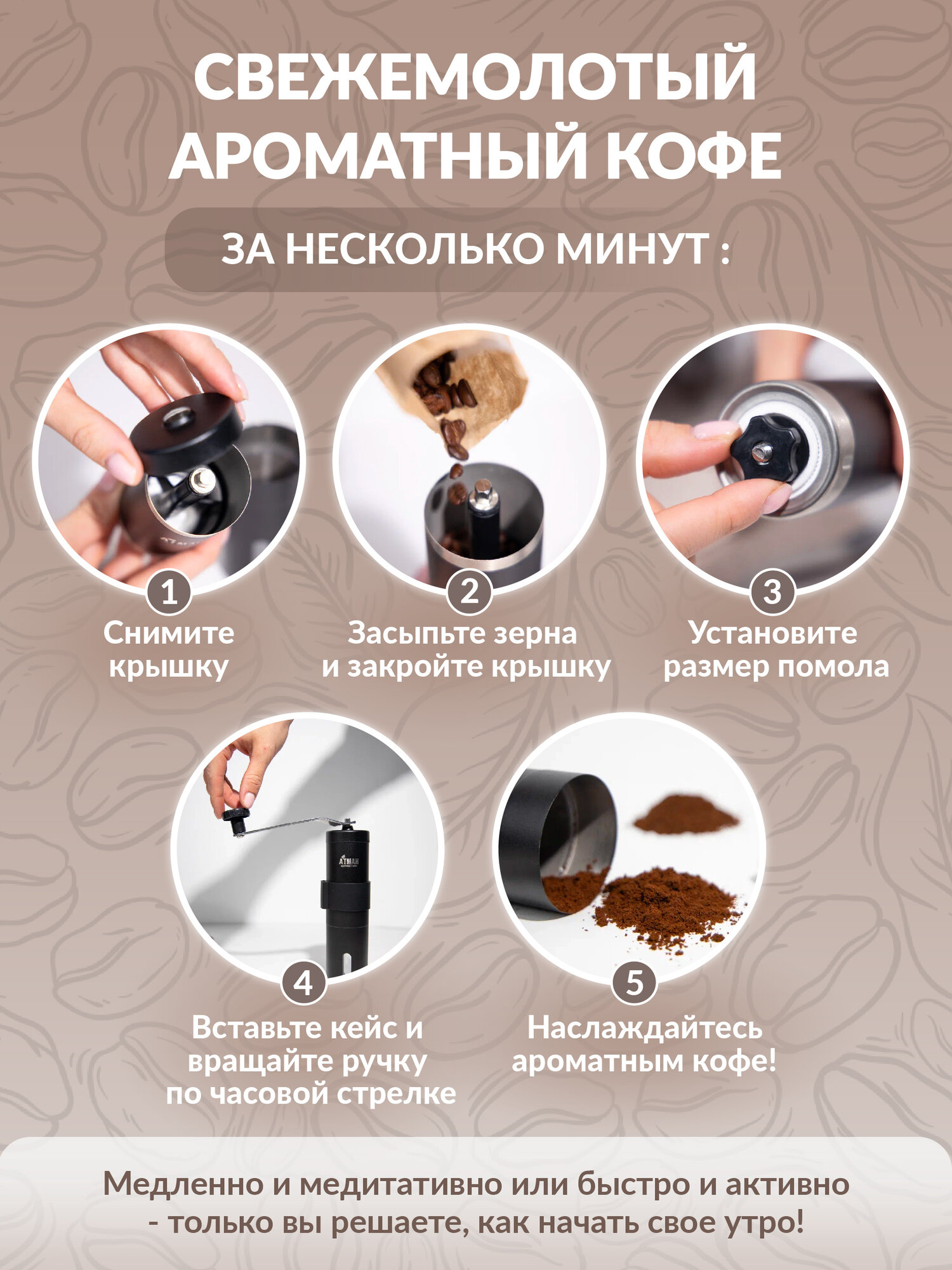 Кофемолка ручная, мельница для кофе и для специй, ручная кофемолка жерновая, атман — фото 1