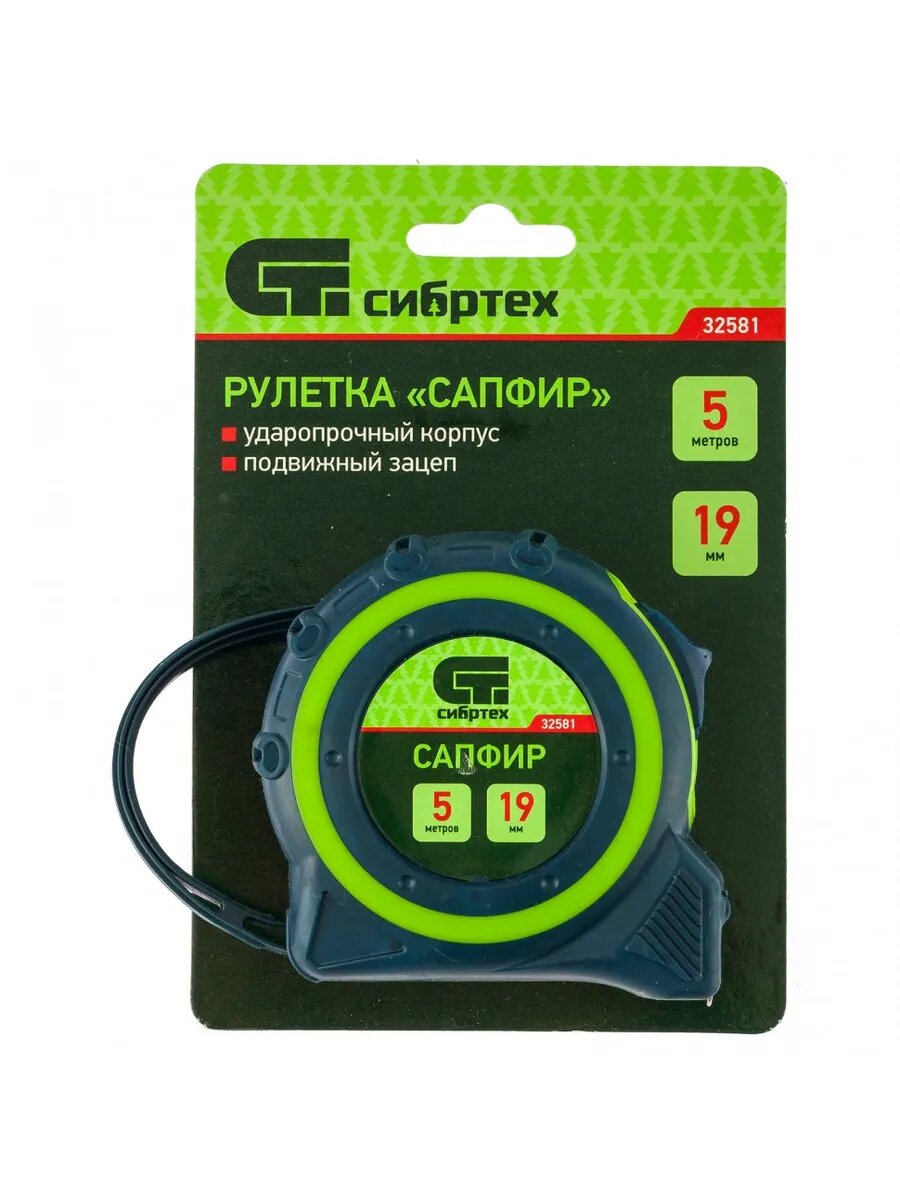 Рулетка Сапфир, двухкомпонентный корпус,5 м , СИБРТЕХ, 32581