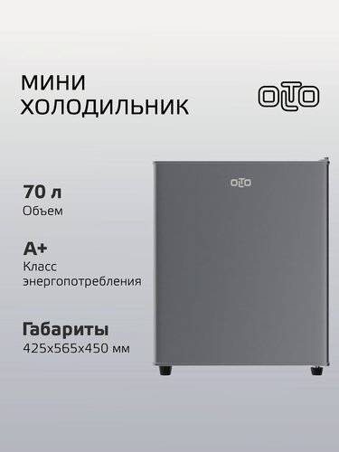 Изображение товара Мини холодильник маленький с морозильной камерой OLTO RF-070 SILVER , 70 л / однокамерный / Серебро