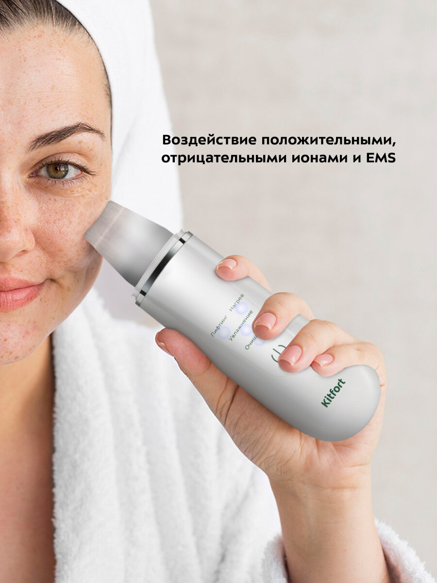 Изображение Аппарат для ультразвуковой чистки лица Kitfort КТ-3191