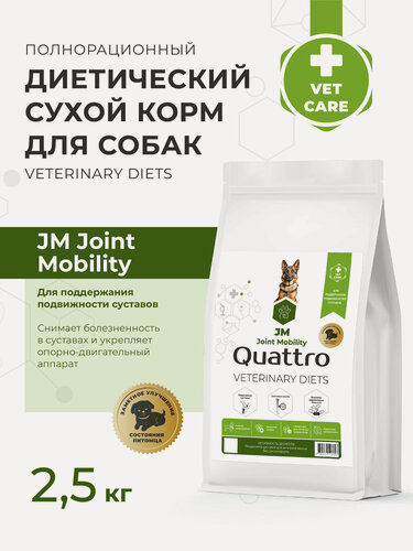 Изображение товара Quattro VD Joint Mobility JM корм для собак средних и крупных пород, для поддержания подвижности суставов 2,5 кг