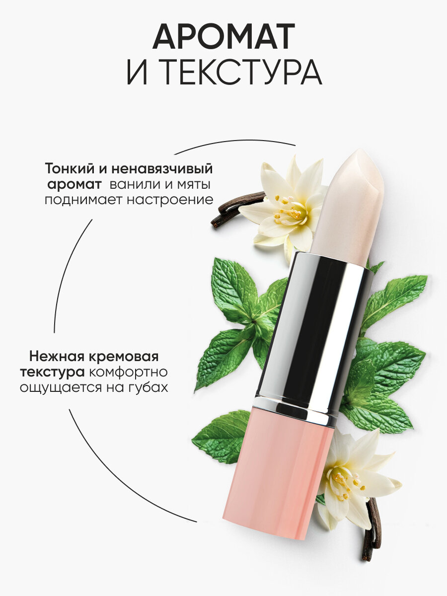 Изображение LIMONI Бальзам для губ увлажняющий Lipcare Stick "Ванильная мята"