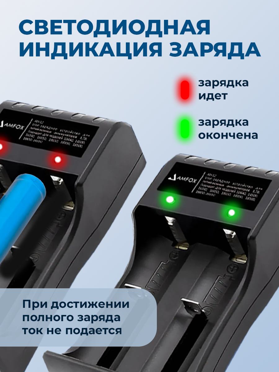 Зарядное устройство для аккумуляторных батареек, AMFOX, AH-12, для 2х АКБ, индикатор заряда, универсальный зарядник liitokala, черное — фото 1