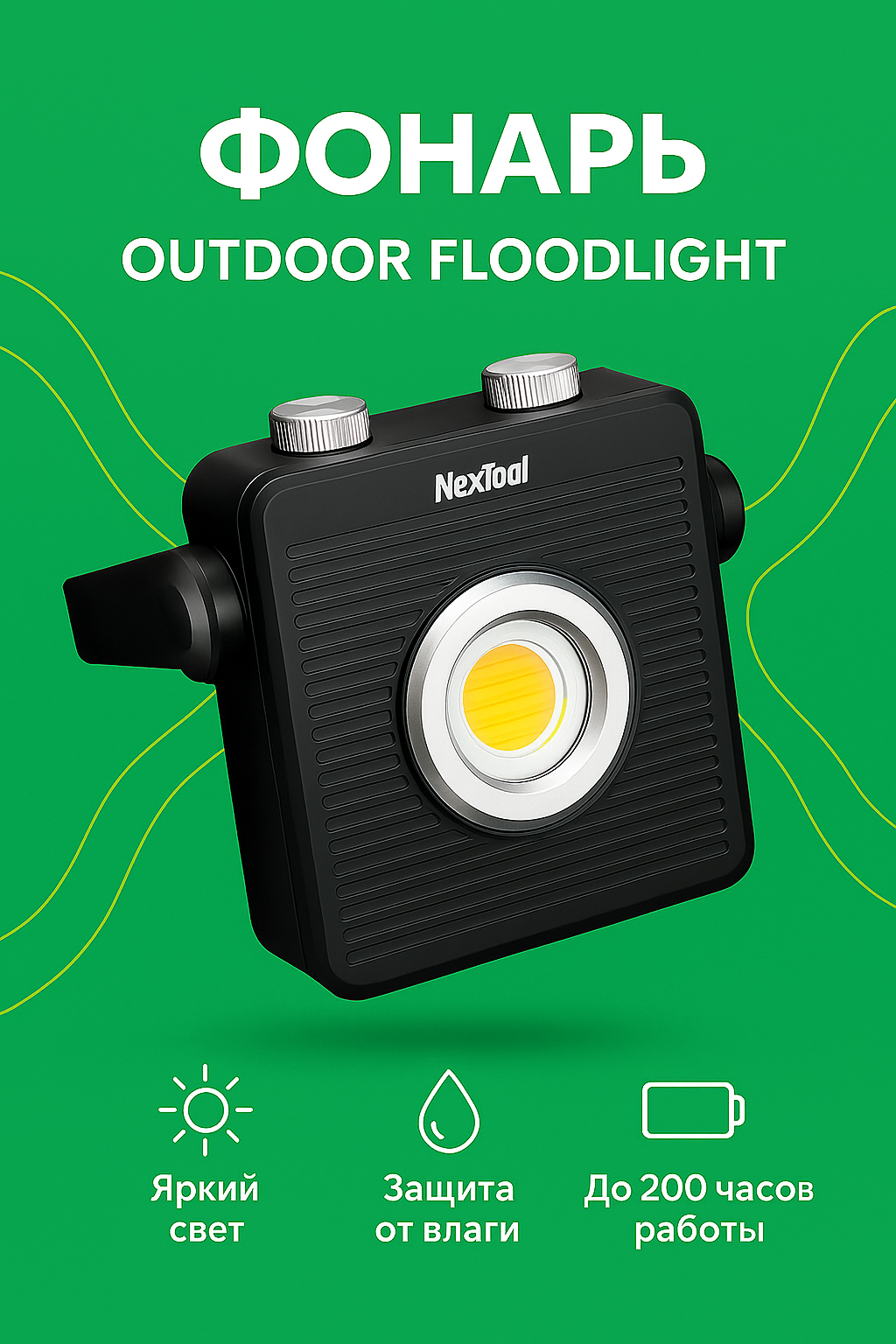 Кемпинговый фонарь Nextool (Xiaomi) Outdoor Floodlight черный (NE20093) CN