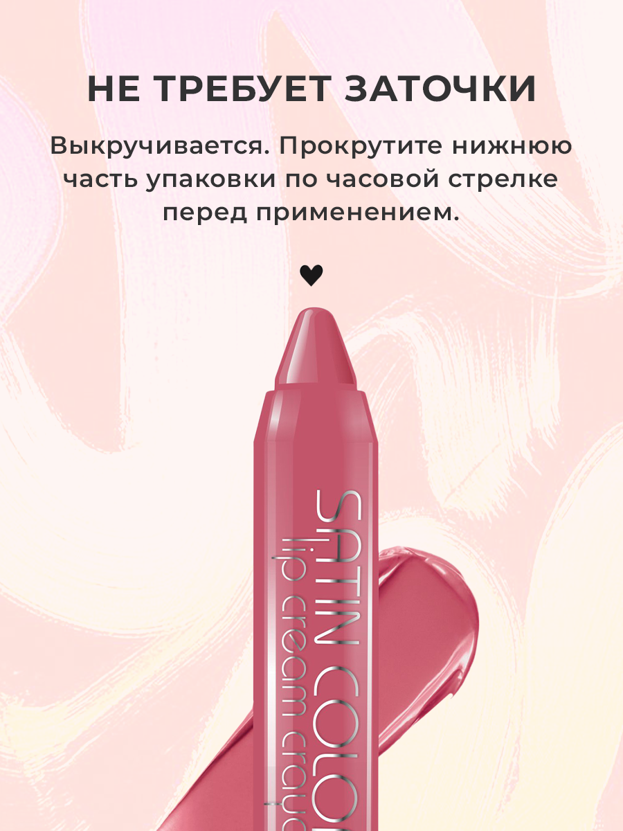 Помада для губ карандаш Belor Design SATIN COLORS тон 2 Лиловый — фото 1