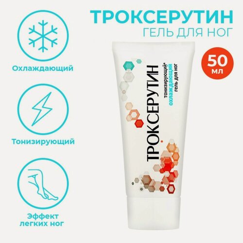 Изображение товара Гель для ног Твинс Тэк "Троксерутин", охлаждающий, тонизирующий, с ментолом, 50мл