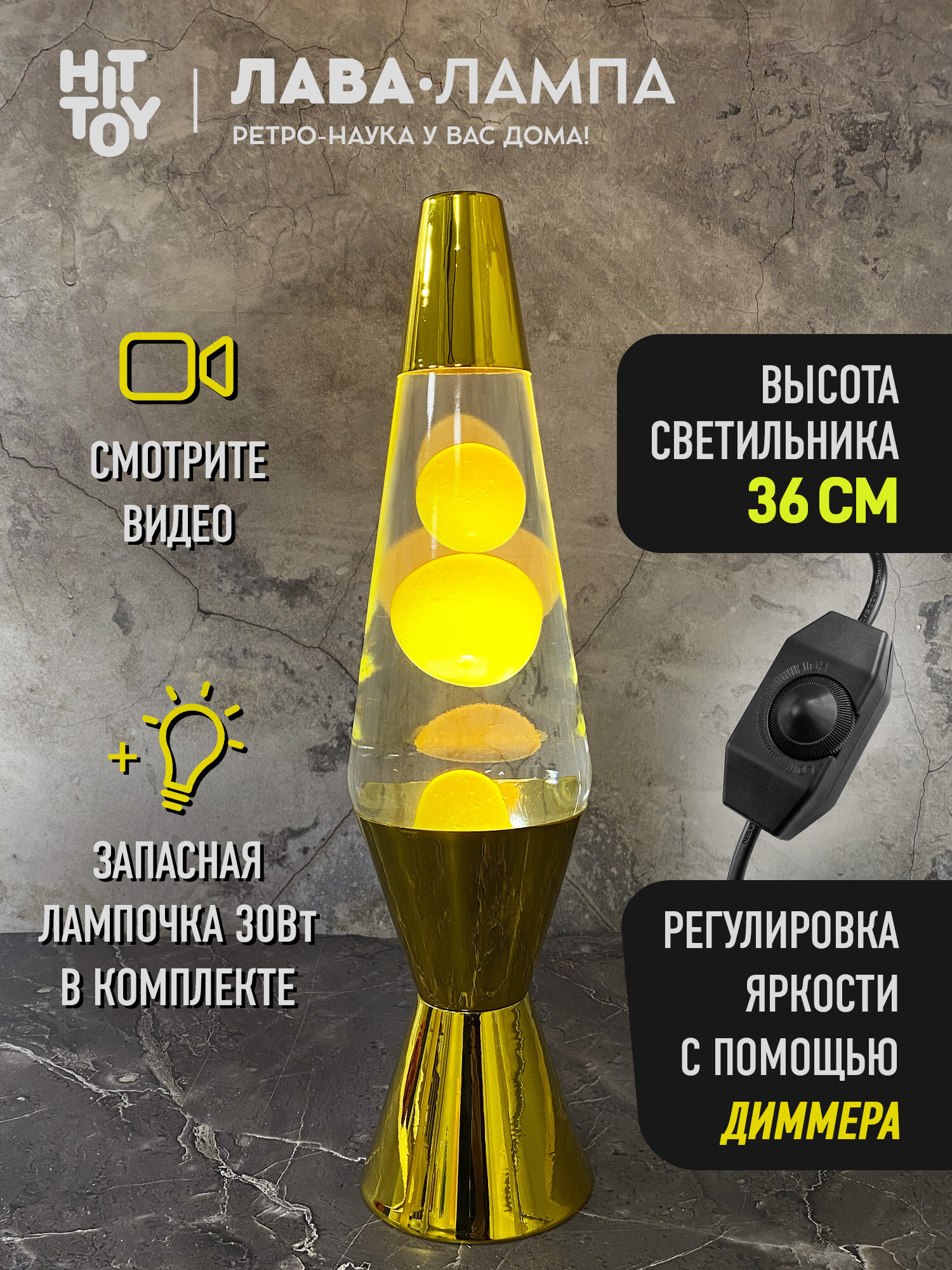 Лава-лампа Ромб Золотистая (хром) 36 см прозрачный/желтый