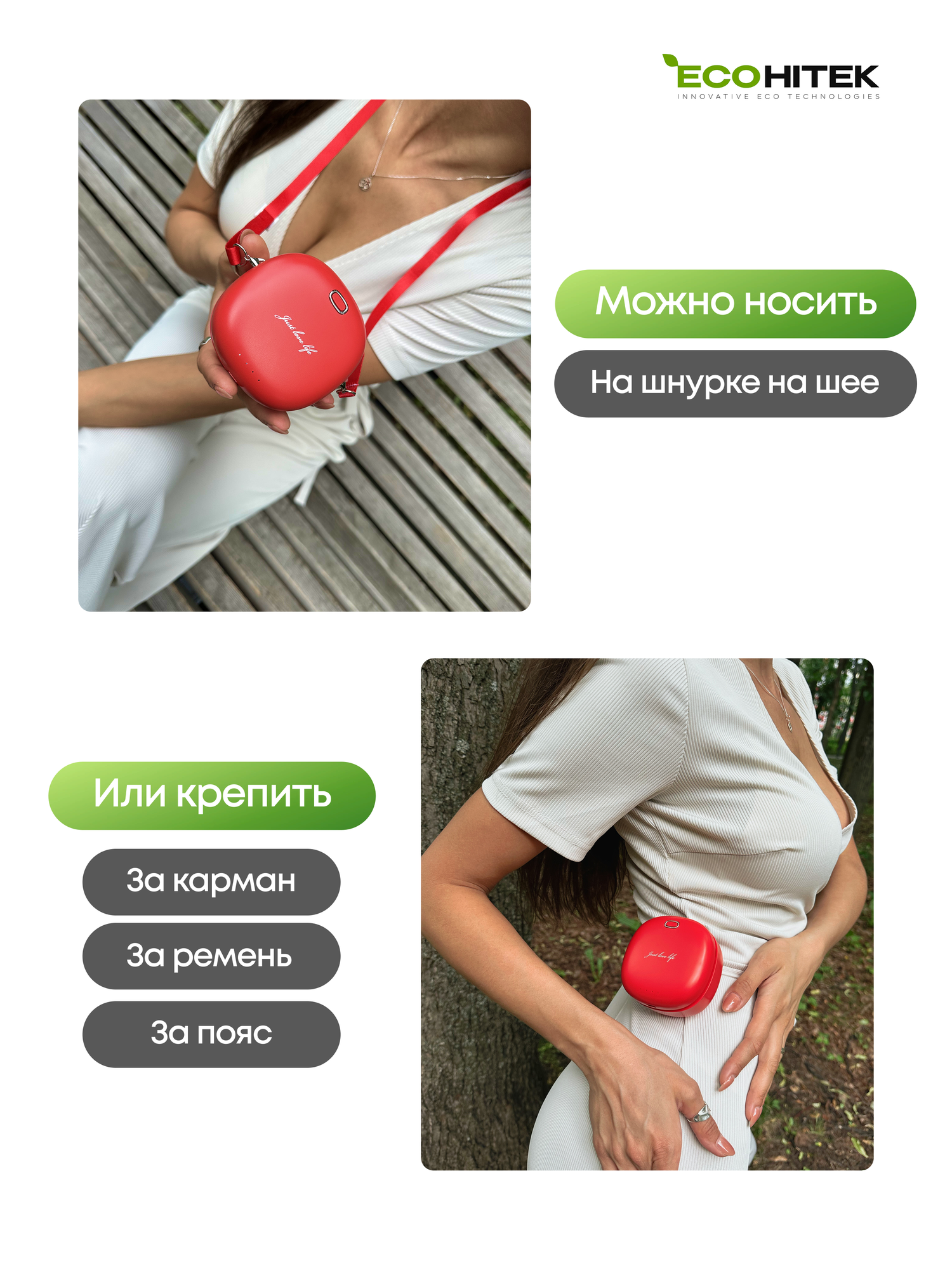 Мини вентилятор на шею и пояс EcoHitek, беспроводной, аккумуляторный, для лица и спины, портативный, красный — фото 1
