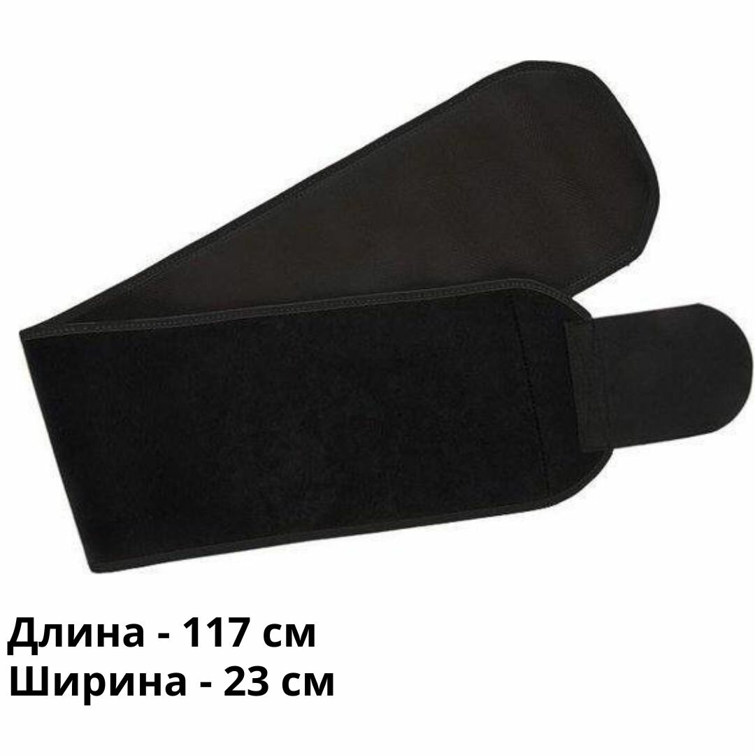 Изображение Пояс для похудения и спорта Оверсайз