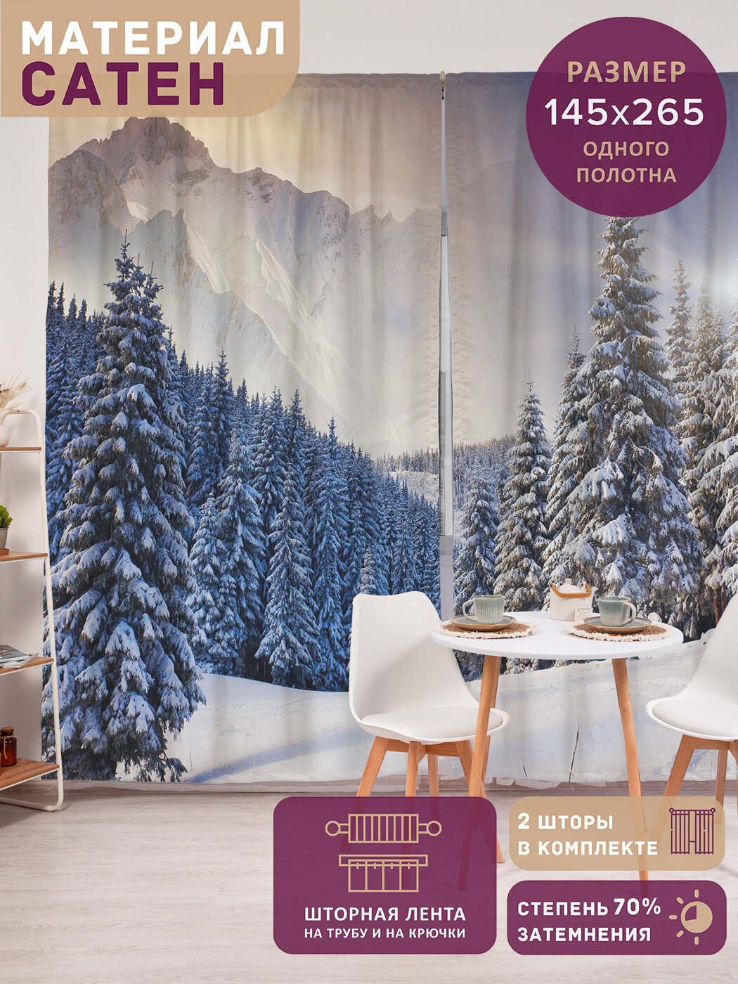 Фотошторы в спальню 