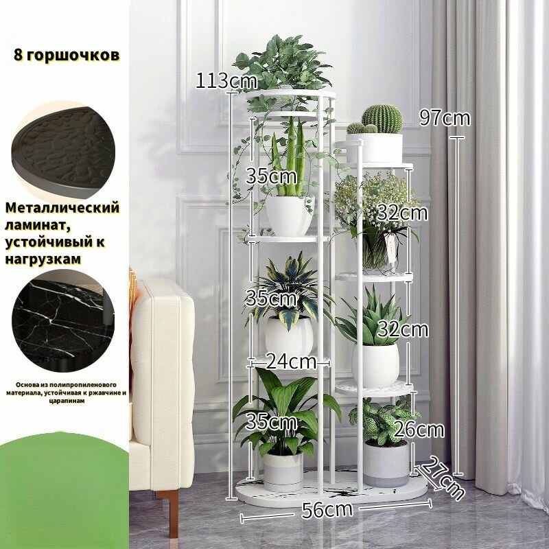 Подставка для цветов напольная металл для дома белая 58x27x80 см