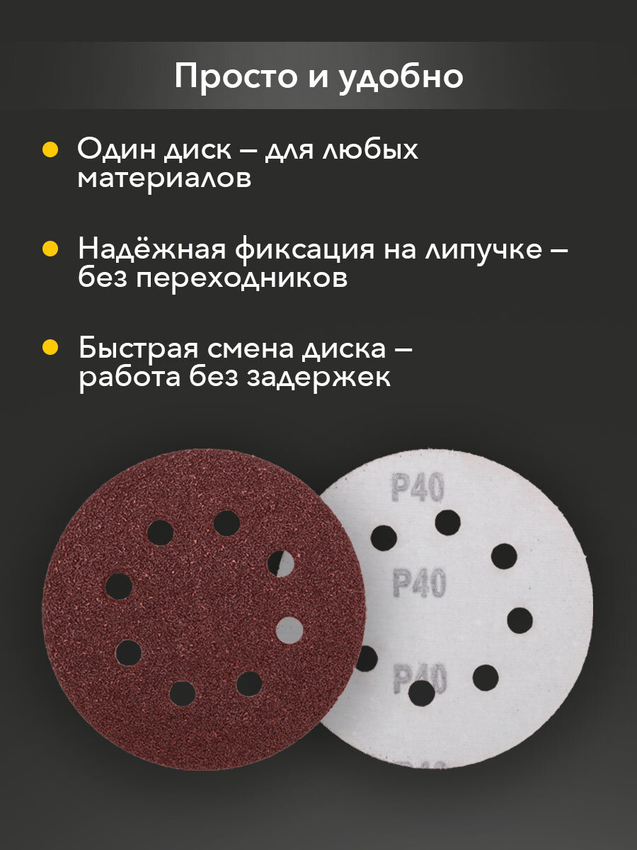 Диск абразивный P40, 125мм, ворс и липучка, перф, 10 шт. Kranz — фото 1