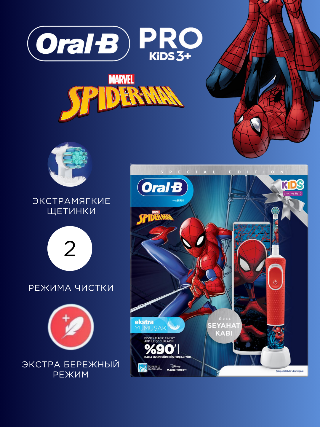 Электрическая зубная щетка Oral-B Vitality Pro Kids Spiderman, 1шт