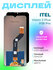 Дисплей для Itel Vision 3 Plus (P682LPN) с тачскрином