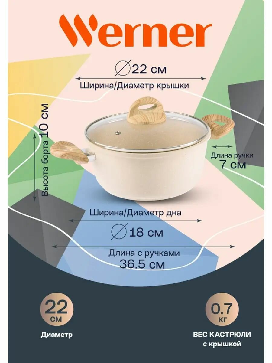 Кастрюля из литого алюминия Werner Letizia 52601 22 см/3,3 л - фото №3