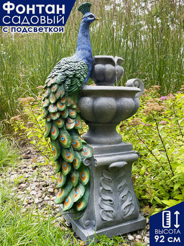 Изображение товара Фонтан садовый декоративный уличный Waterfall Pavone высота 92 см / Фонтанчик с подсветкой