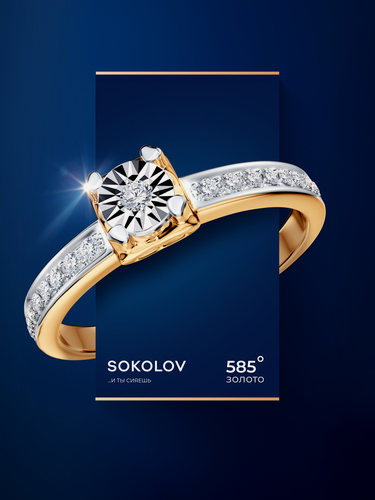 Изображение товара Кольцо помолвочное, комбинированное золото, 585 проба, бриллиант