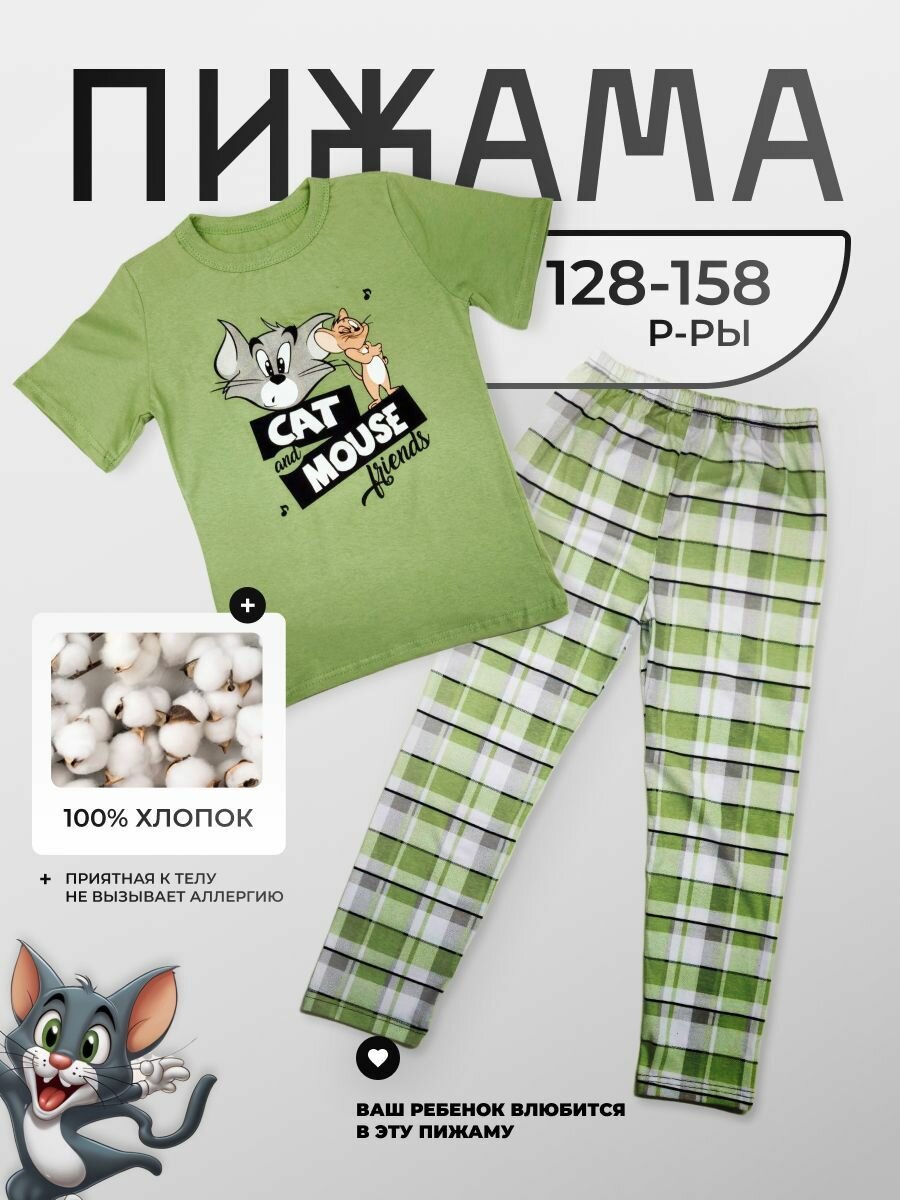 Пижама Компания 2Т размер 140-146