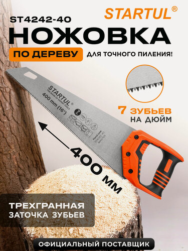 Изображение товара Ножовка по дереву STARTUL Master 400 мм 7 TPI со средним зубом (ST4242-40)