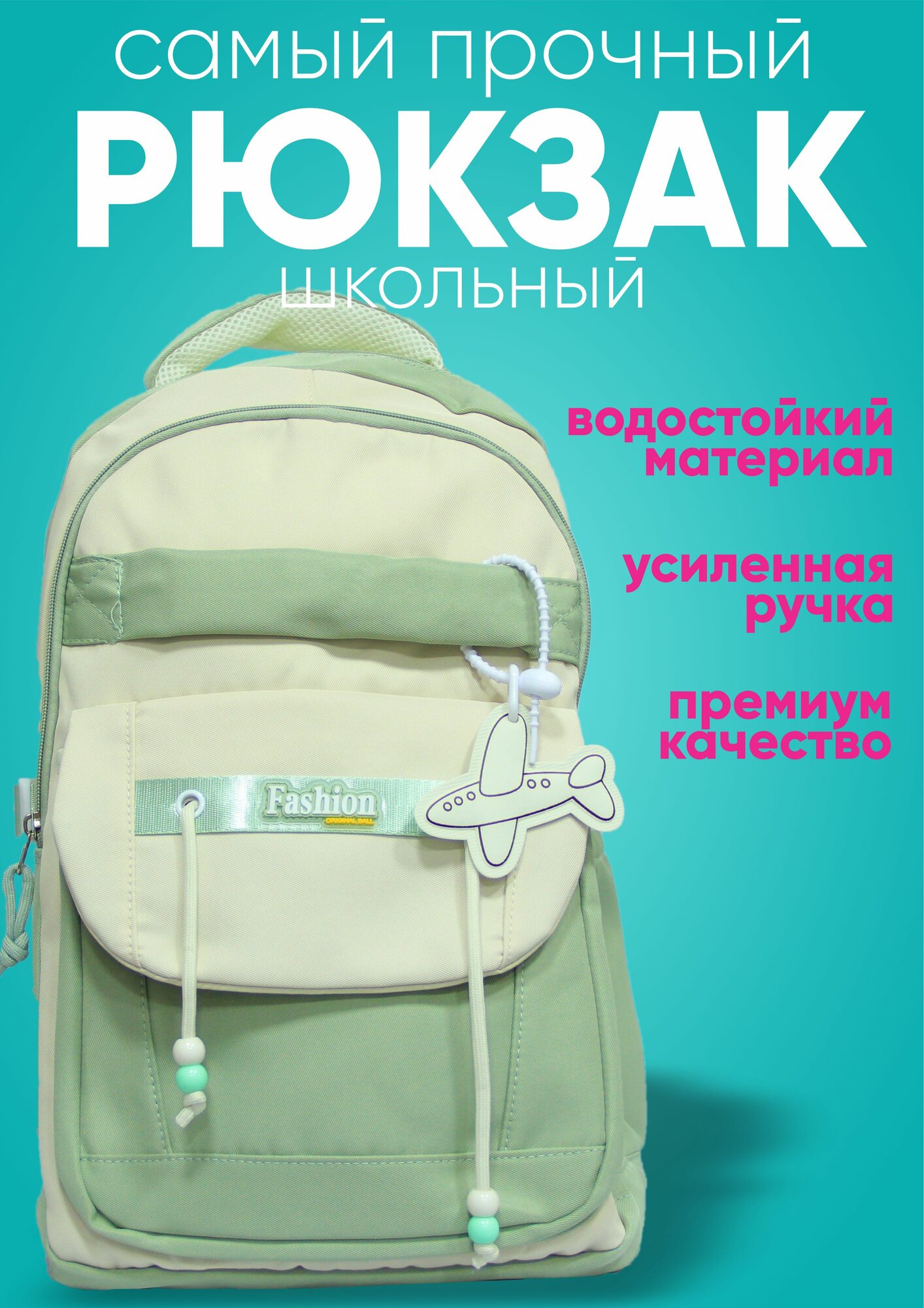 Рюкзак для школьника, 100% хлопок, эргономичный, водоотталкивающая пропитка, зеленый