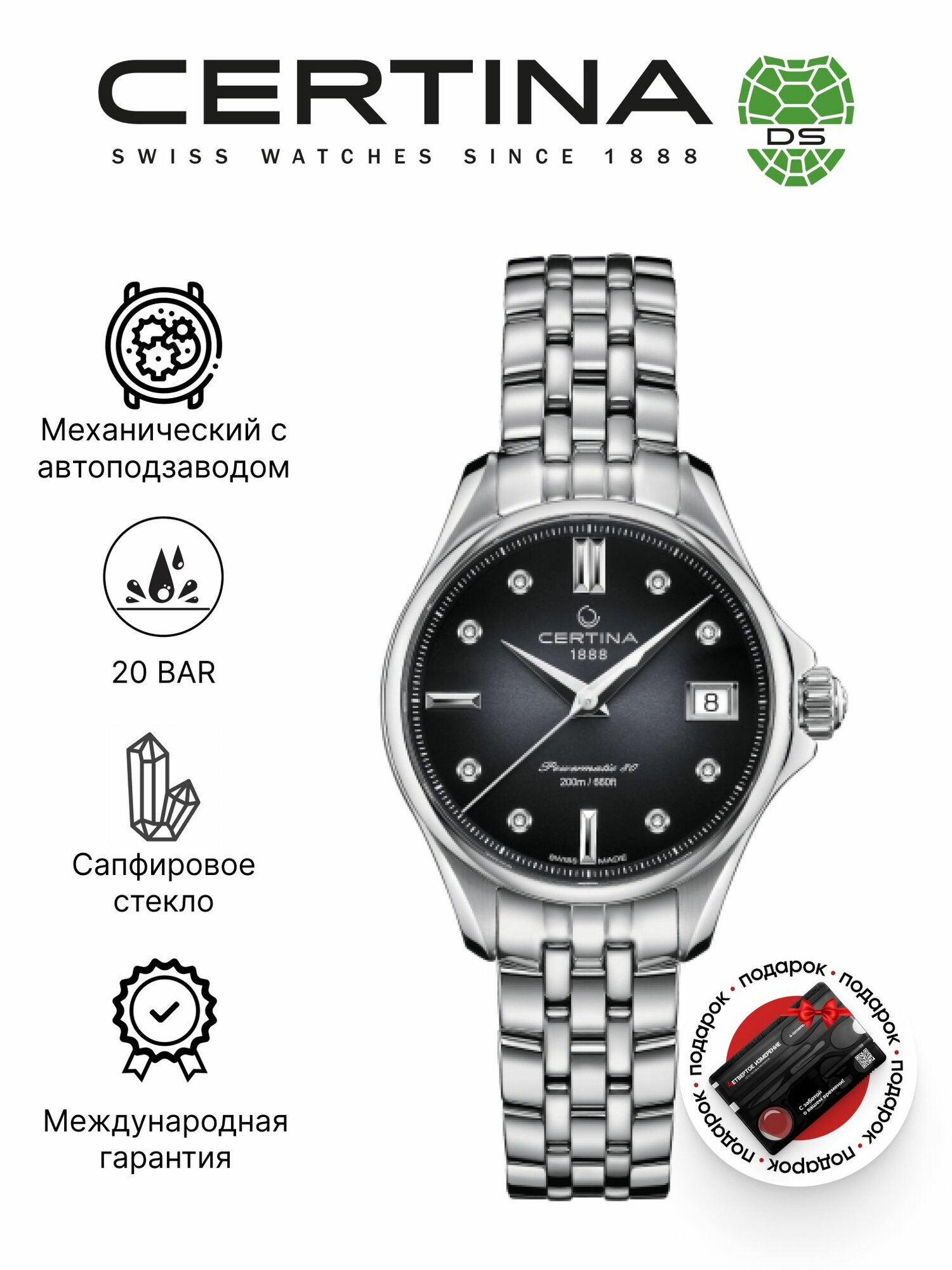 Наручные часы Certina Aqua 