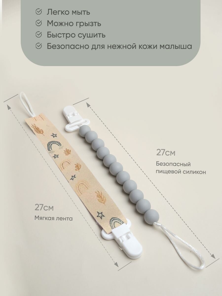 Paomma / Держатели для соски пустышки, 2 шт — фото 1