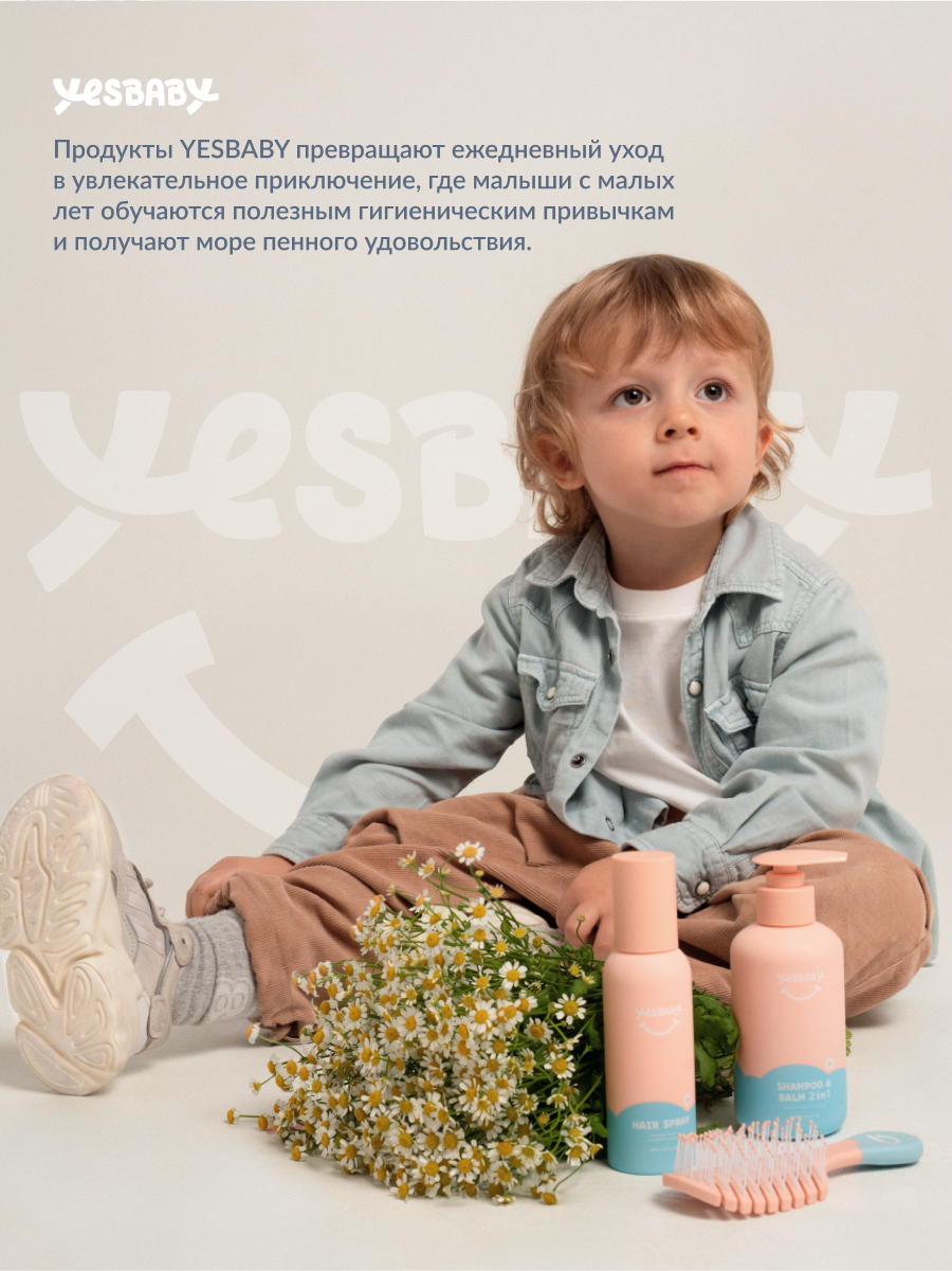Картинки Мыло-пенка голубое для рук детское YESBABY MAGIC FOAM BLUE, 300мл