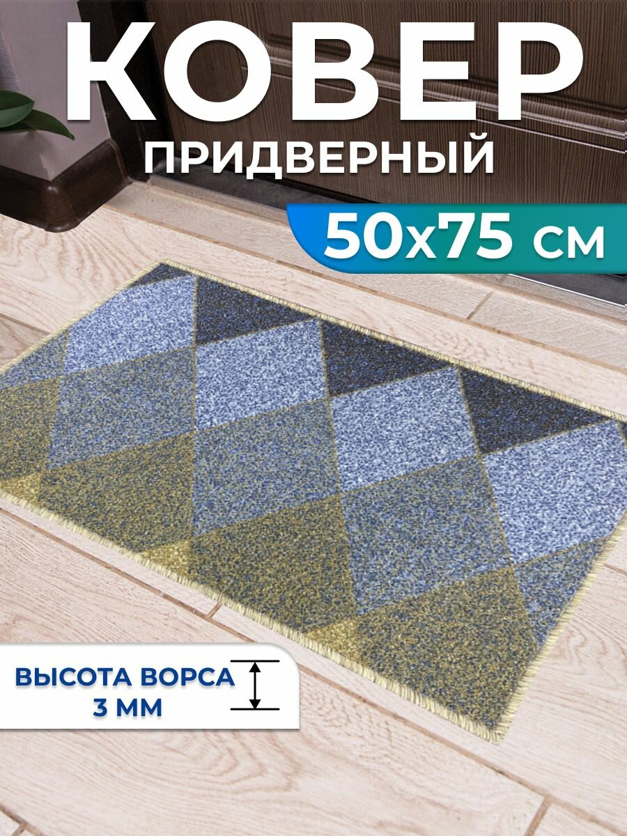 Ковер безворсовый палас 