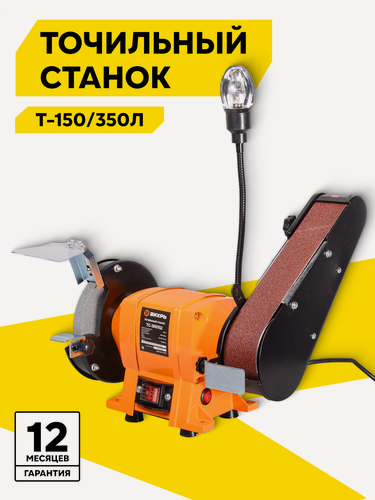 Изображение товара Точильный станок Вихрь ТС-300ЛШ, 300 Вт, 2950 об/мин, для заточки ножей