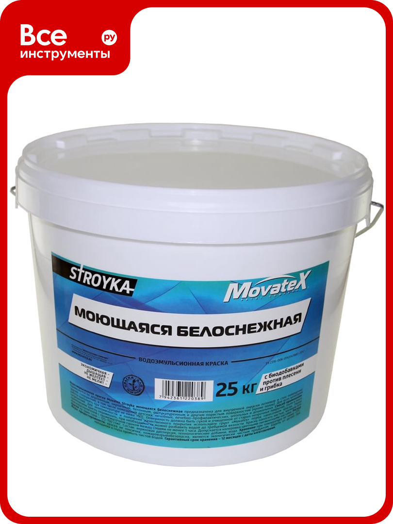 Водоэмульсионная краска Movatex Stroyka моющаяся, белоснежная, 25 кг Т31721