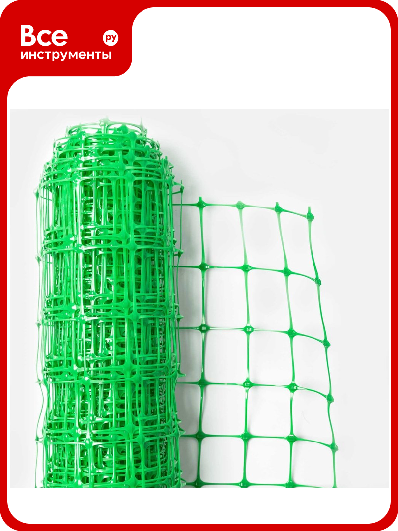 Садовая сетка Тенет зеленая  ячейка 50х50 мм  размер 1х10 м 4620214450659