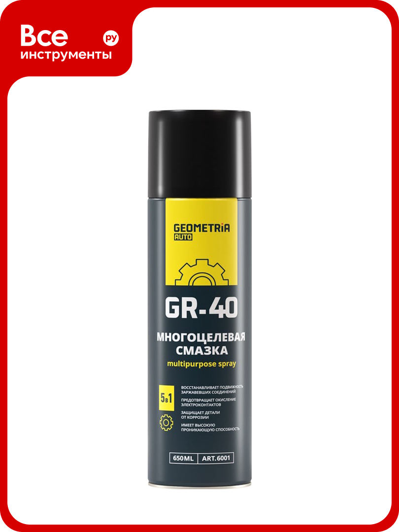 Смазка многоцелевая GEOMETRIA GR-40 650 мл / 6001