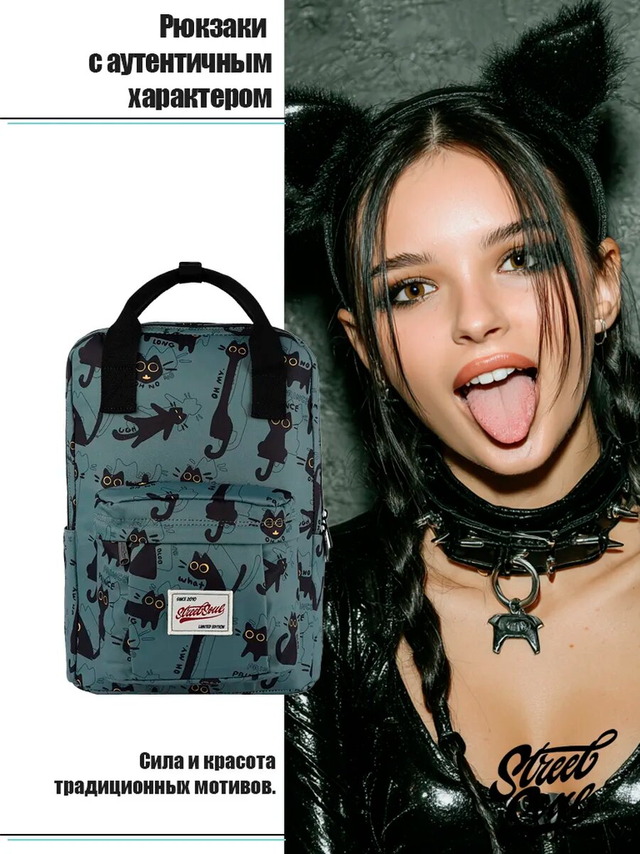 Рюкзак Street Soul 9021 Черный котёнок, водонепроницаемый, 16л, 500 г