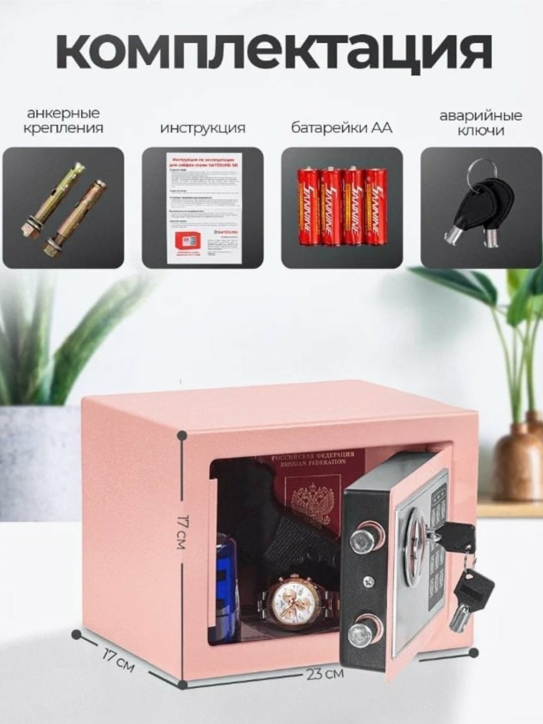 Сейф мебельный электронный, 6 л, кодовый замок, с аварийным ключом, крепление к стене — фото 1