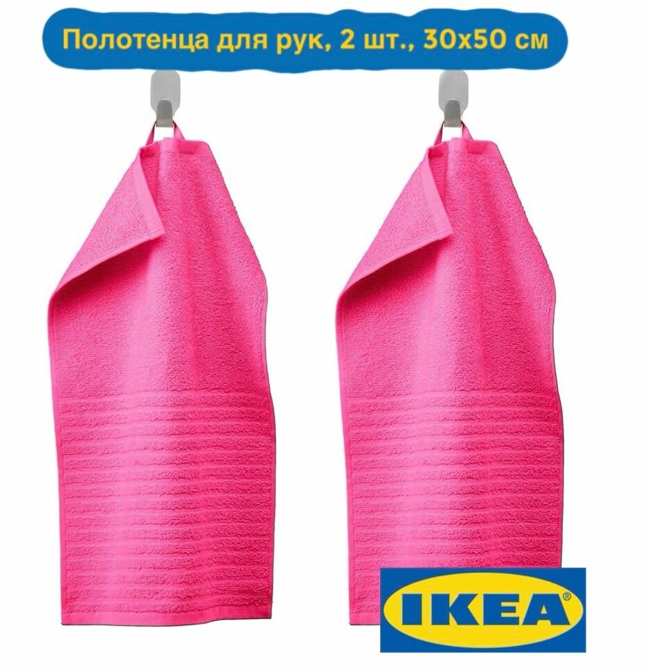 IKEA Vagsjon набор гостевых полотенец, 30х50 см, ярко-розовый, 2 штуки