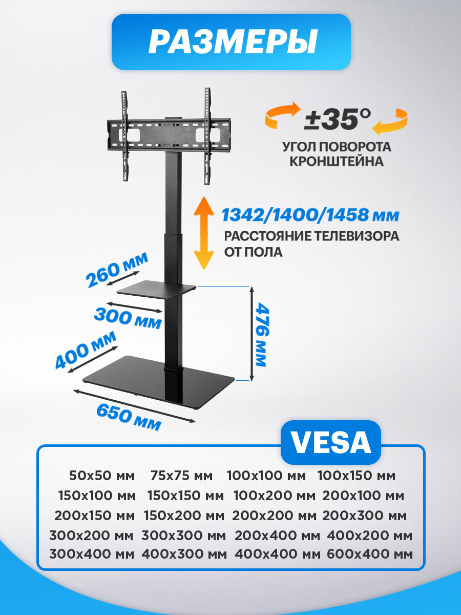Напольная стойка с кронштейном и полкой REXANT PROFI для телевизора 37" - 70" — фото 1