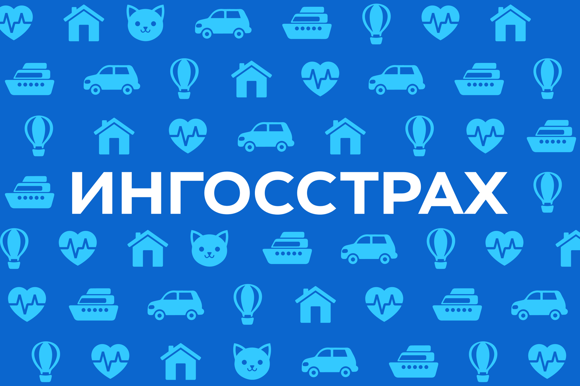 Подарочный сертификат Ингосстрах "Страховые услуги", электронный