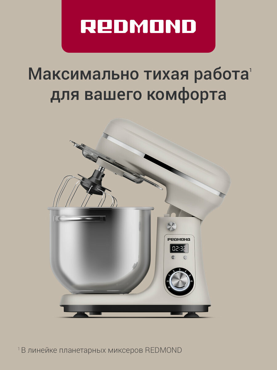 Планетарный миксер 3в1 Redmond FM605 1000 Вт, 6 скоростей, чаша с ручками 6л, тихая работа <60дБ, таймер, сенсорное управление, двойная защита двигателя, бежевый