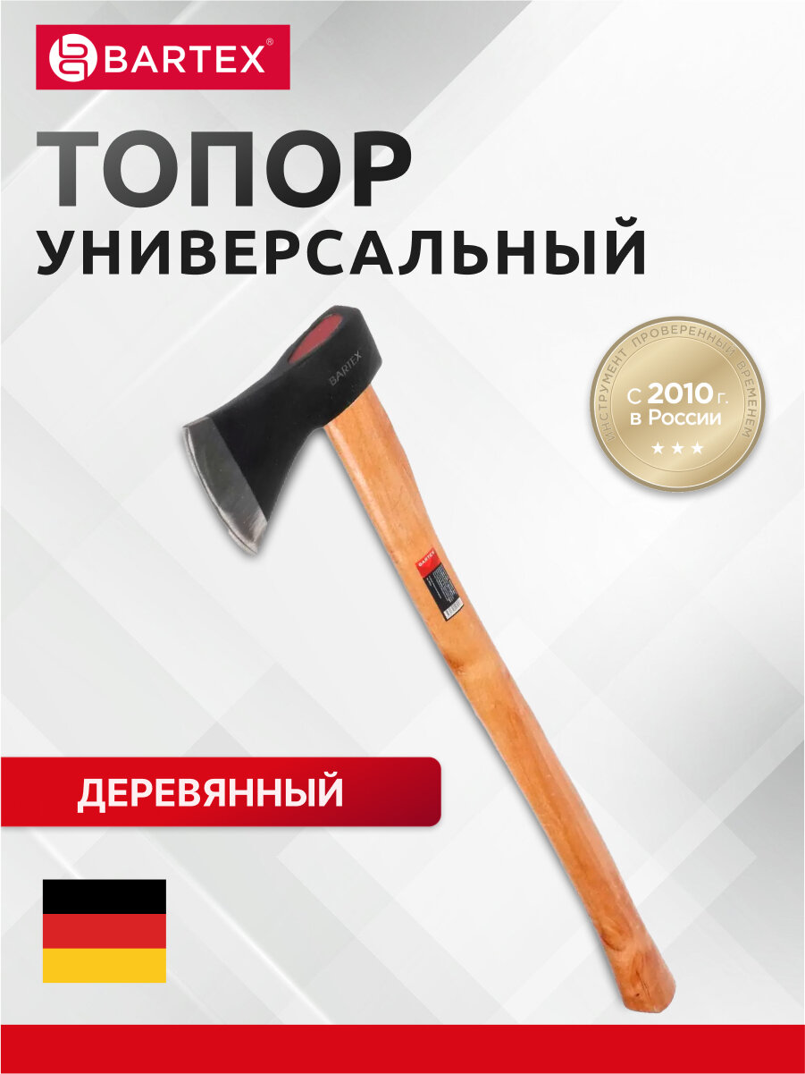 Топор Bartex B0346 1.25 кг рукоятка дерево 650 мм для рубки и колки дров