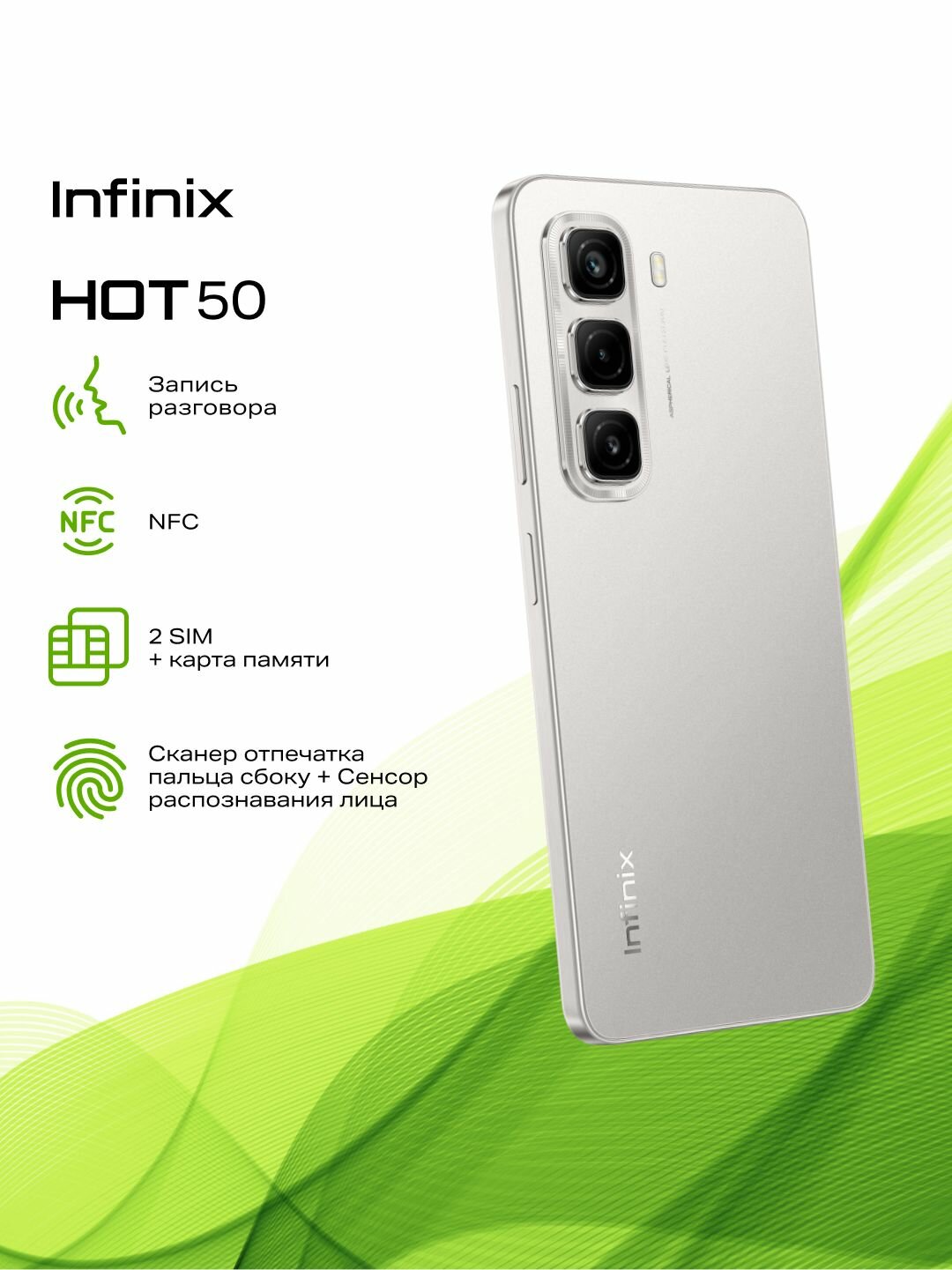 Смартфон Infinix HOT 50 X6882 256+8 Titanium Grey — фото 1