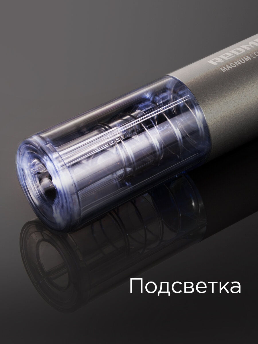 Электрический штопор REDMOND RKA-WO36 — фото 1