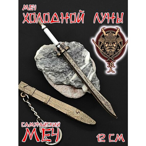 фото Брелок blitz