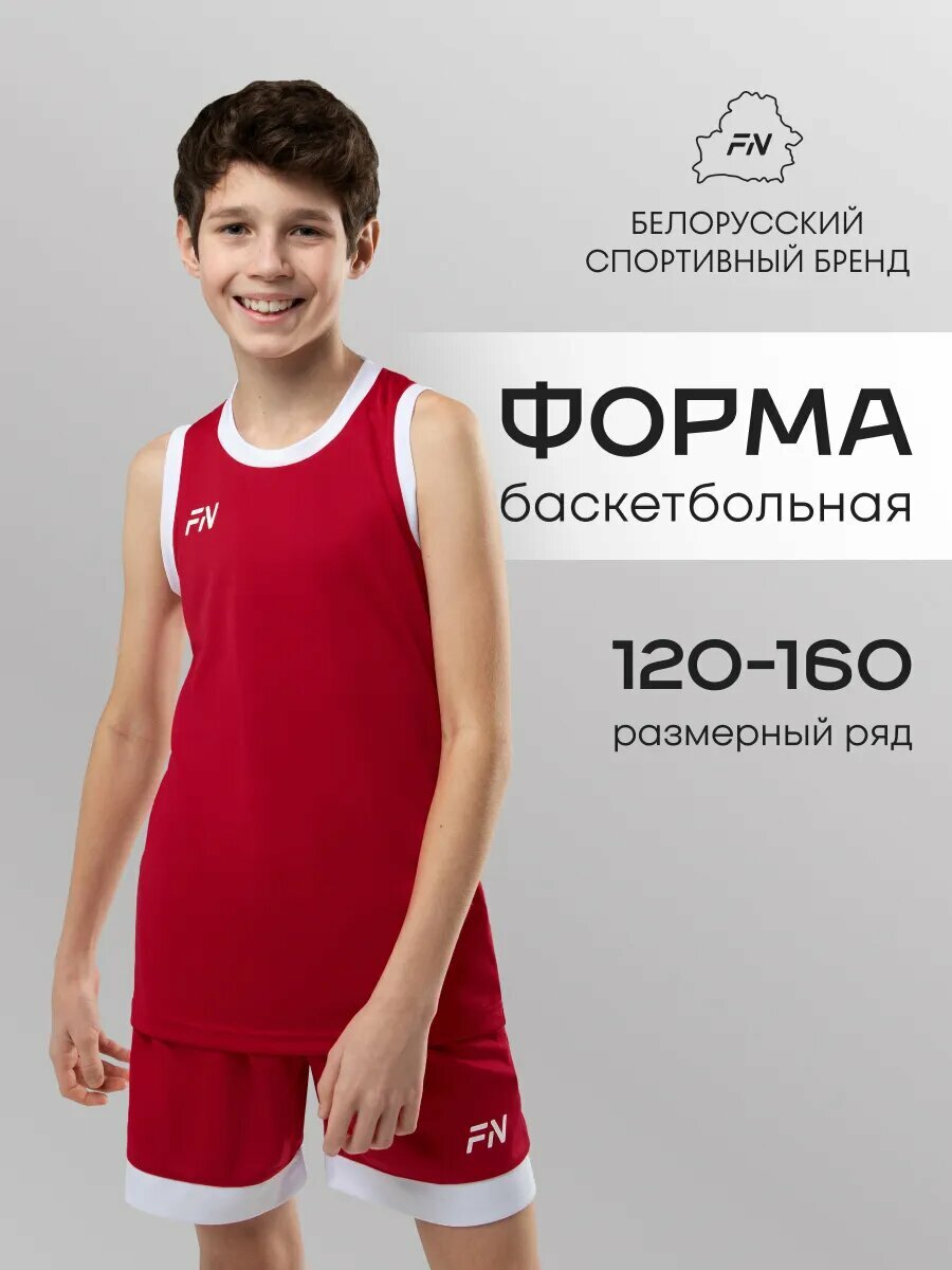 Форма спортивная FN Slam Kid баскетбольная форма, размер 150, красный/белый