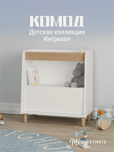 Изображение товара Стеллаж деревянный для игрушек и книг напольный в детскую, на балкон