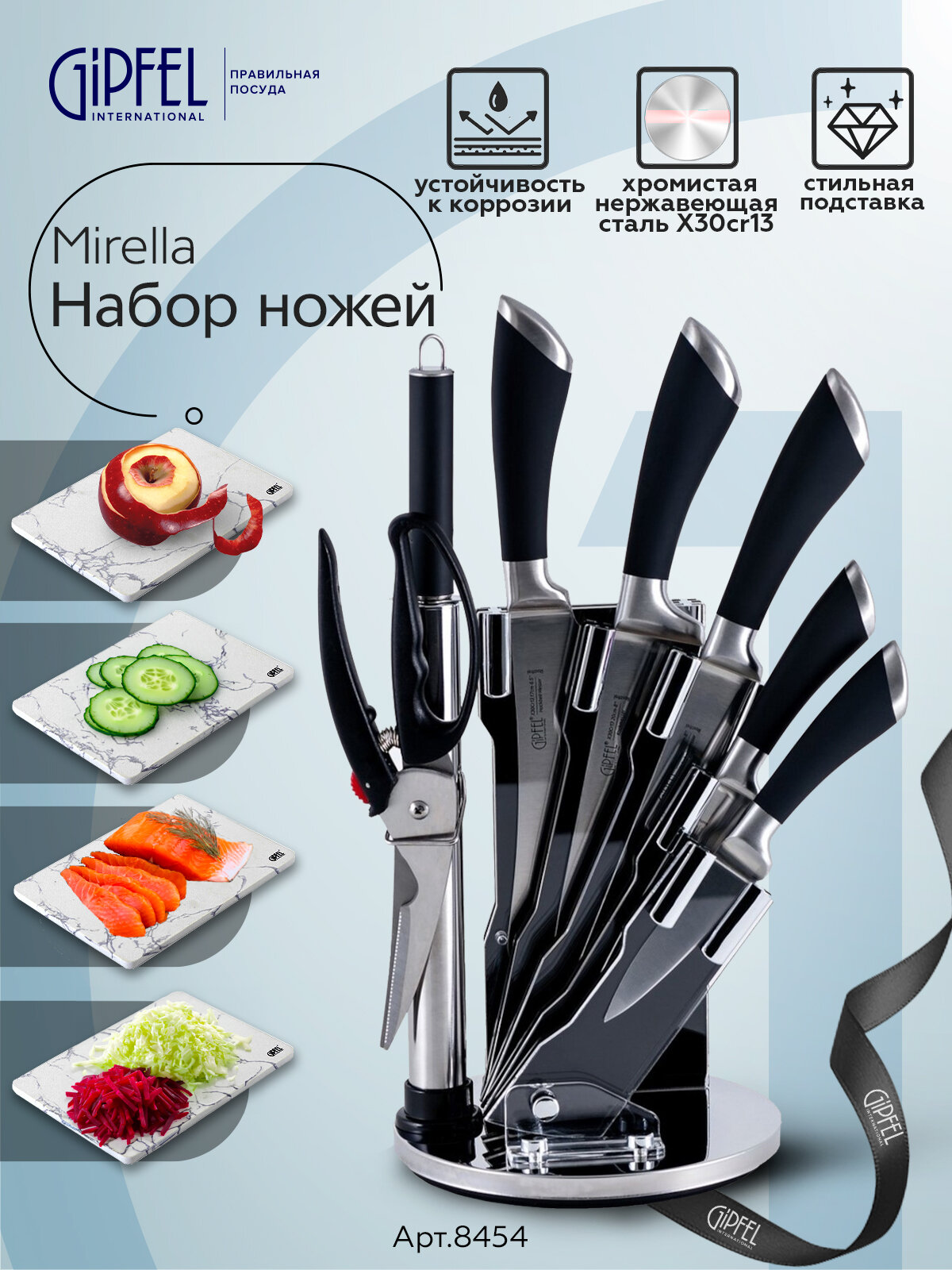 Набор кухонных ножей Gipfel Mirella 8454