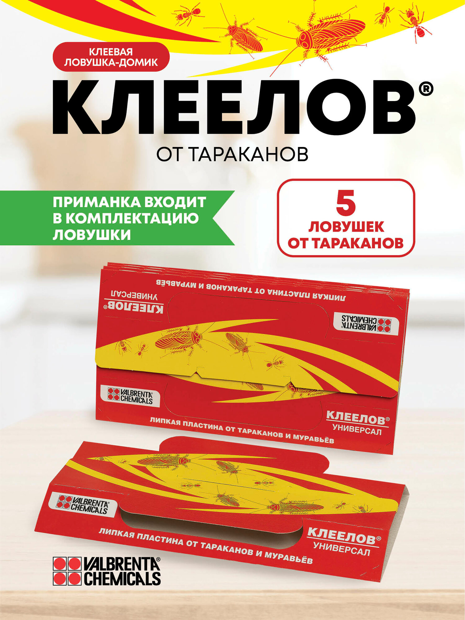 Ловушка для тараканов клеевая (с приманкой) Клеелов 5 штук в комплекте